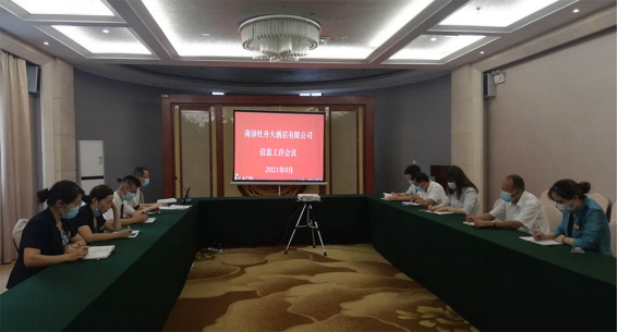 菏泽牡丹大酒店有限公司召开信息培训工作会议(图1)