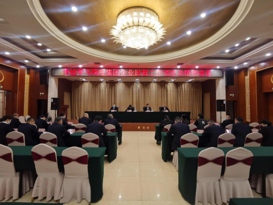 菏泽牡丹大酒店有限公司上下传达详细部署  强化经营再开新局(图1)